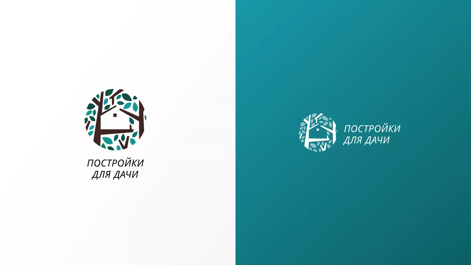 Создание логотипа компании «Постройки для дачи» в Алексеевке