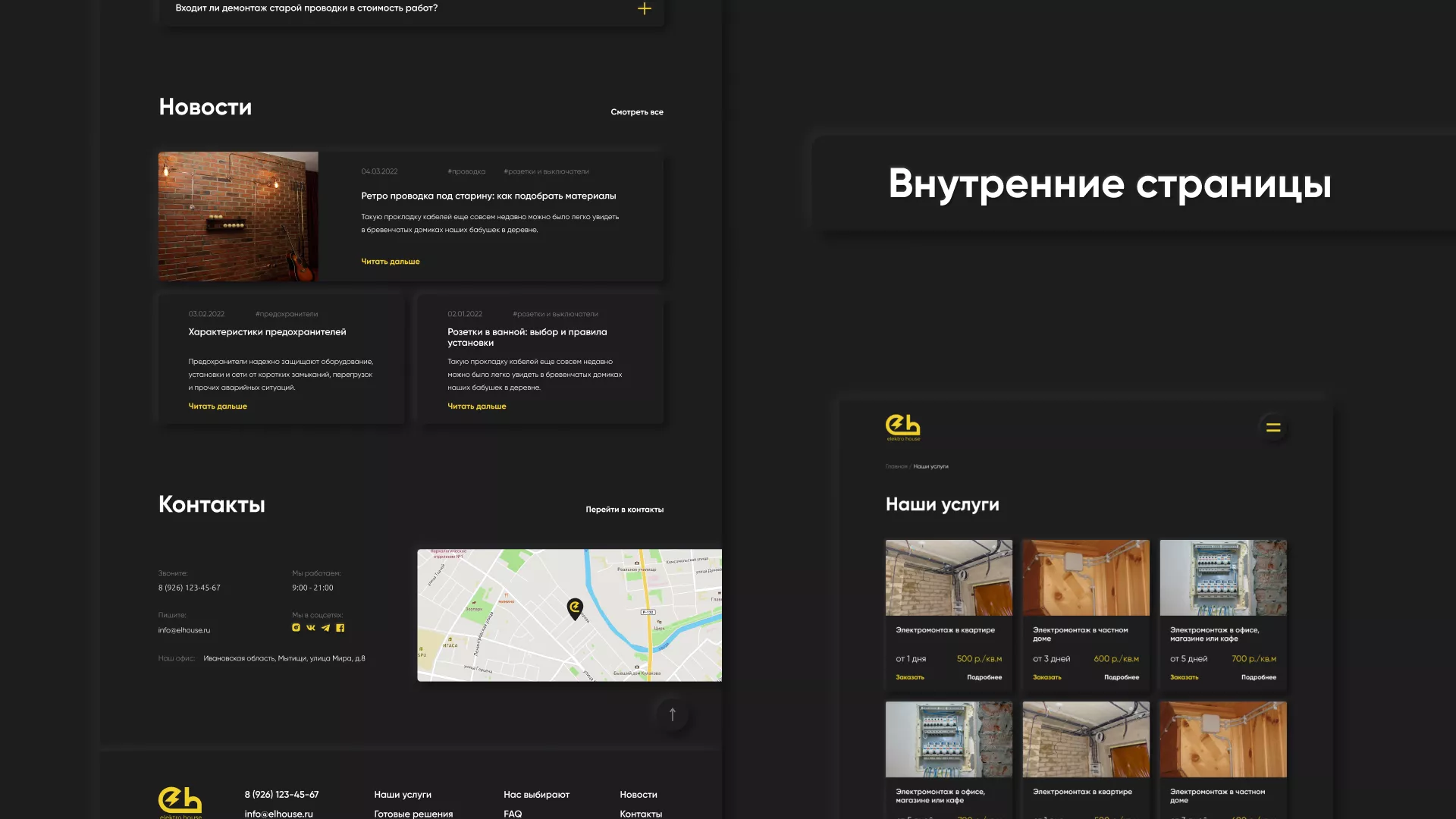 Создание сайта компании «Elektro House» в Алексеевке