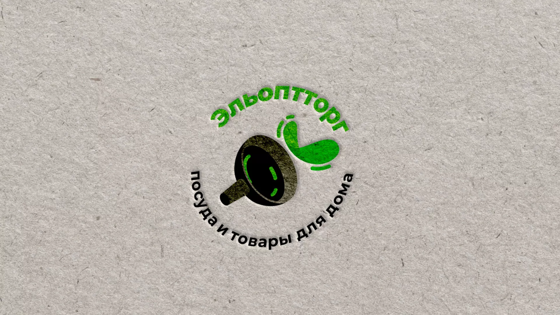 Разработка логотипа для компании по продаже посуды и товаров для дома в Алексеевке