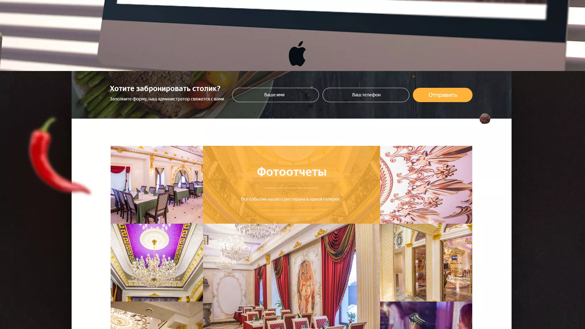 Разработка сайта для ресторана «Шейх» в Алексеевке