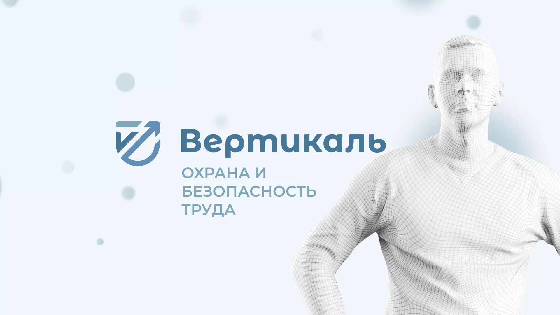 Создание сайта учебного центра «Вертикаль» в Алексеевке