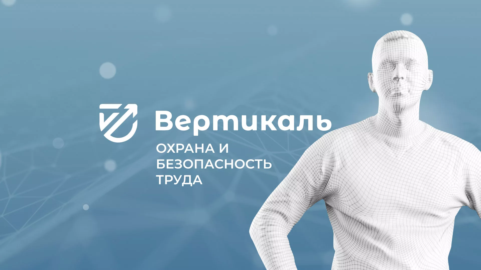 Разработка презентации для учебного центра «Вертикаль» в Алексеевке