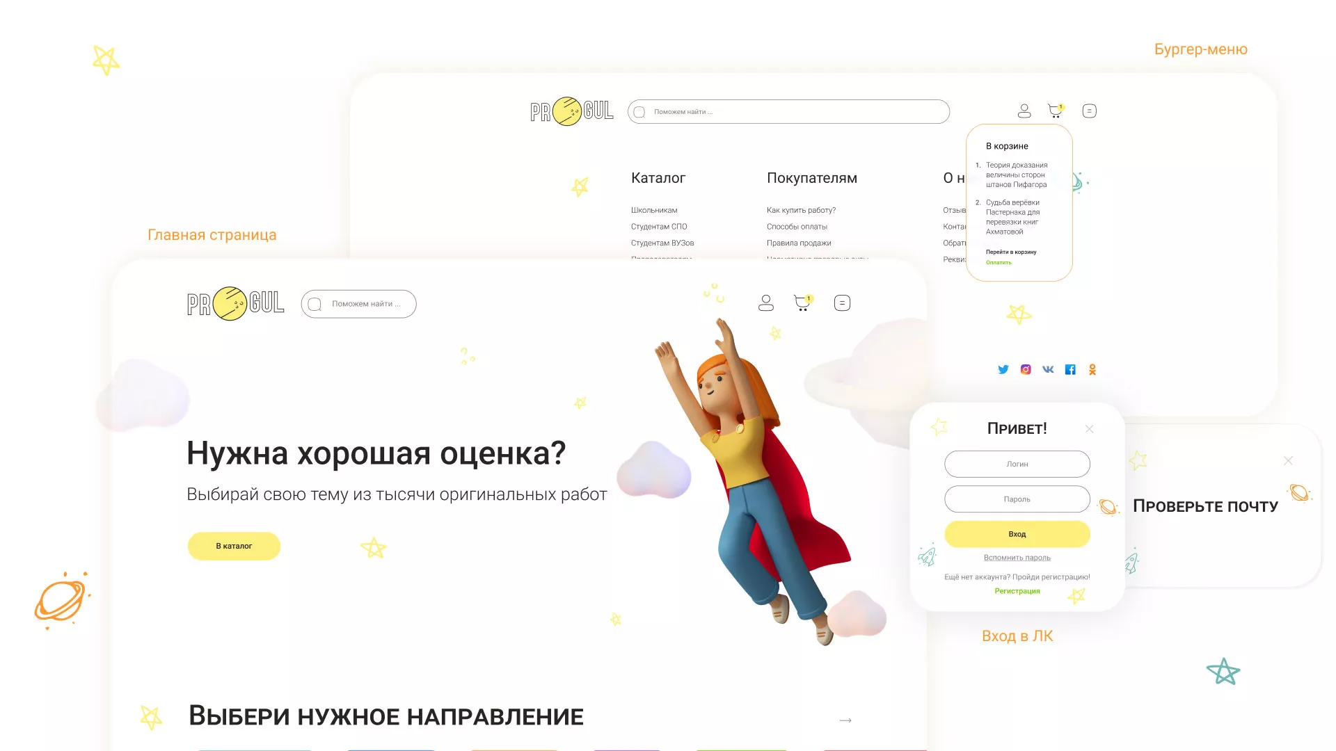 Создание онлайн-сервиса в Алексеевке по рефератам и курсовым работам