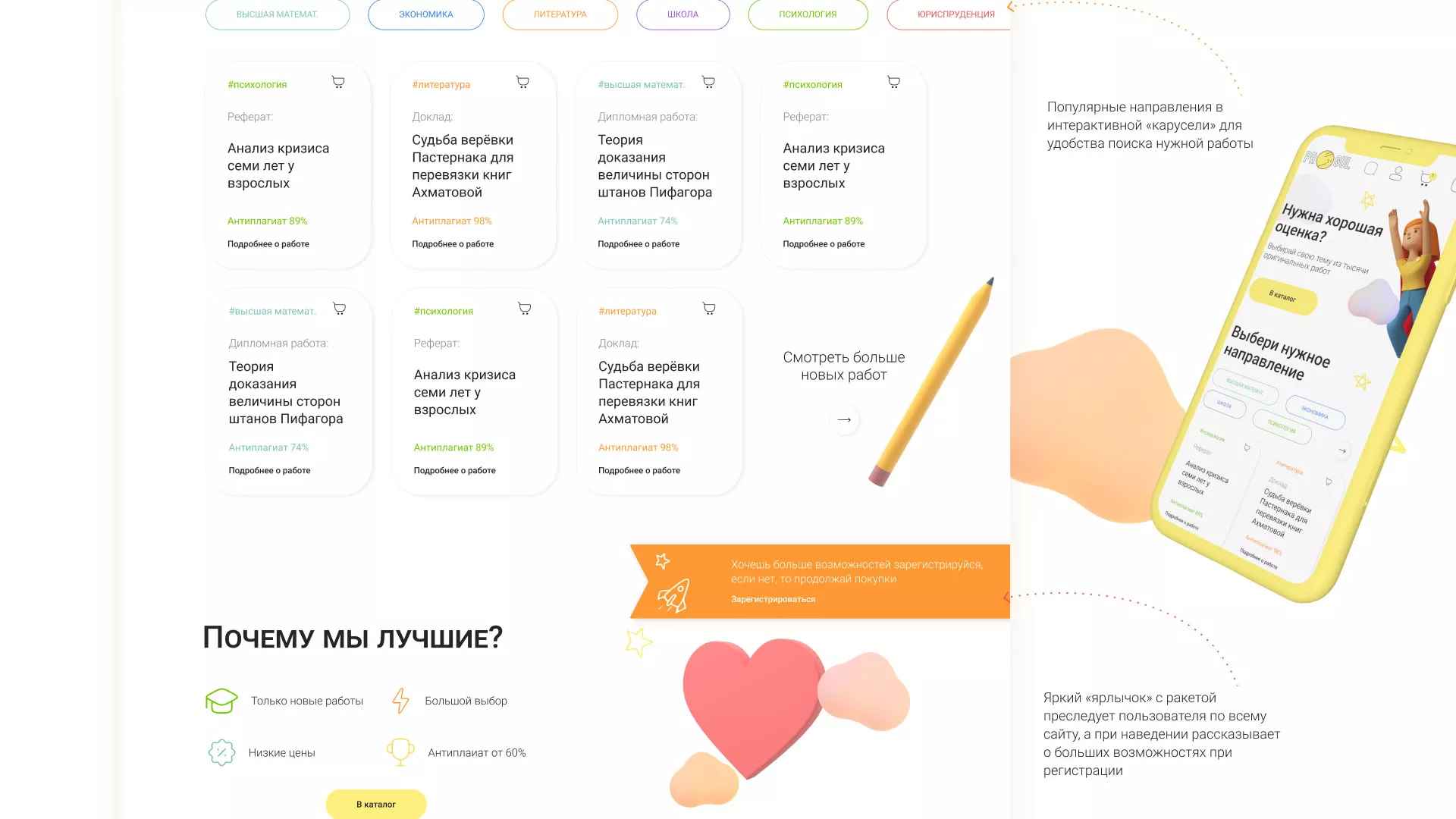 Создание онлайн-сервиса в Алексеевке по рефератам и курсовым работам
