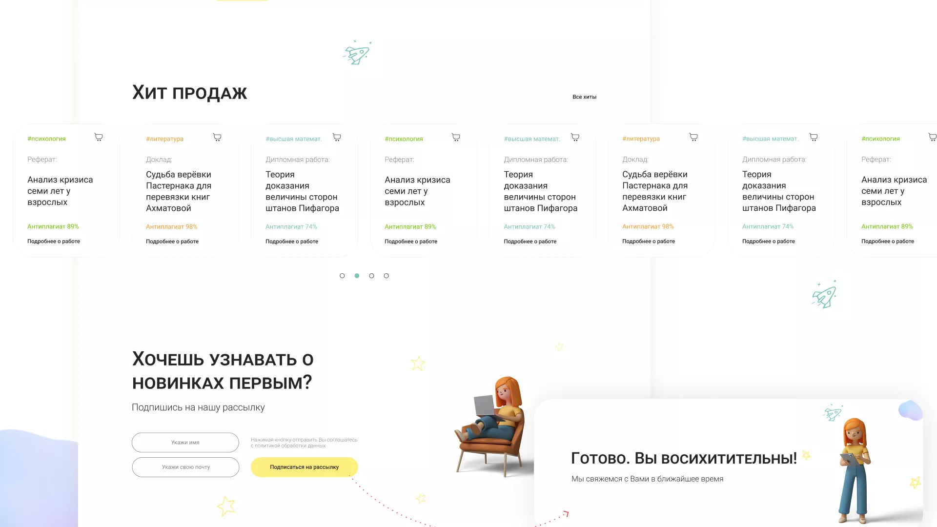 Создание онлайн-сервиса в Алексеевке по рефератам и курсовым работам