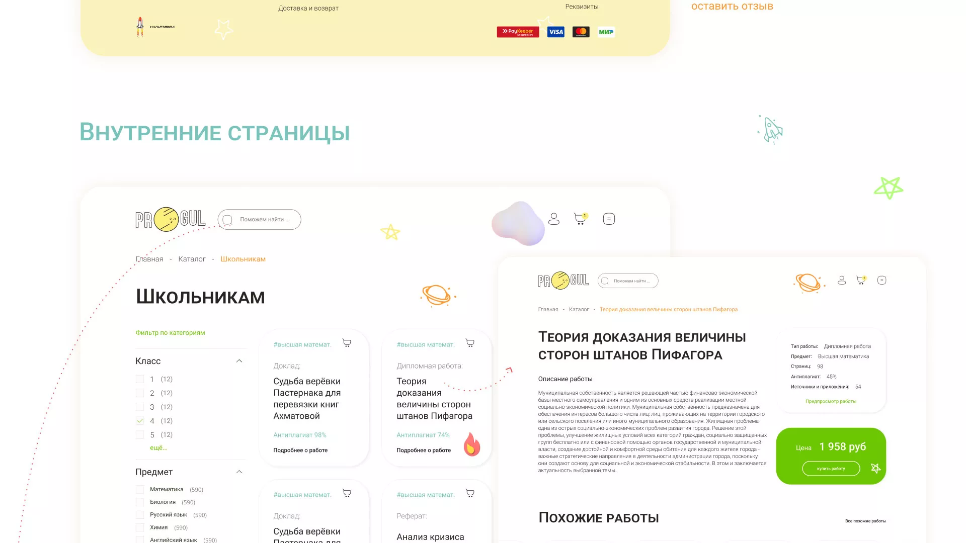Создание онлайн-сервиса в Алексеевке по рефератам и курсовым работам