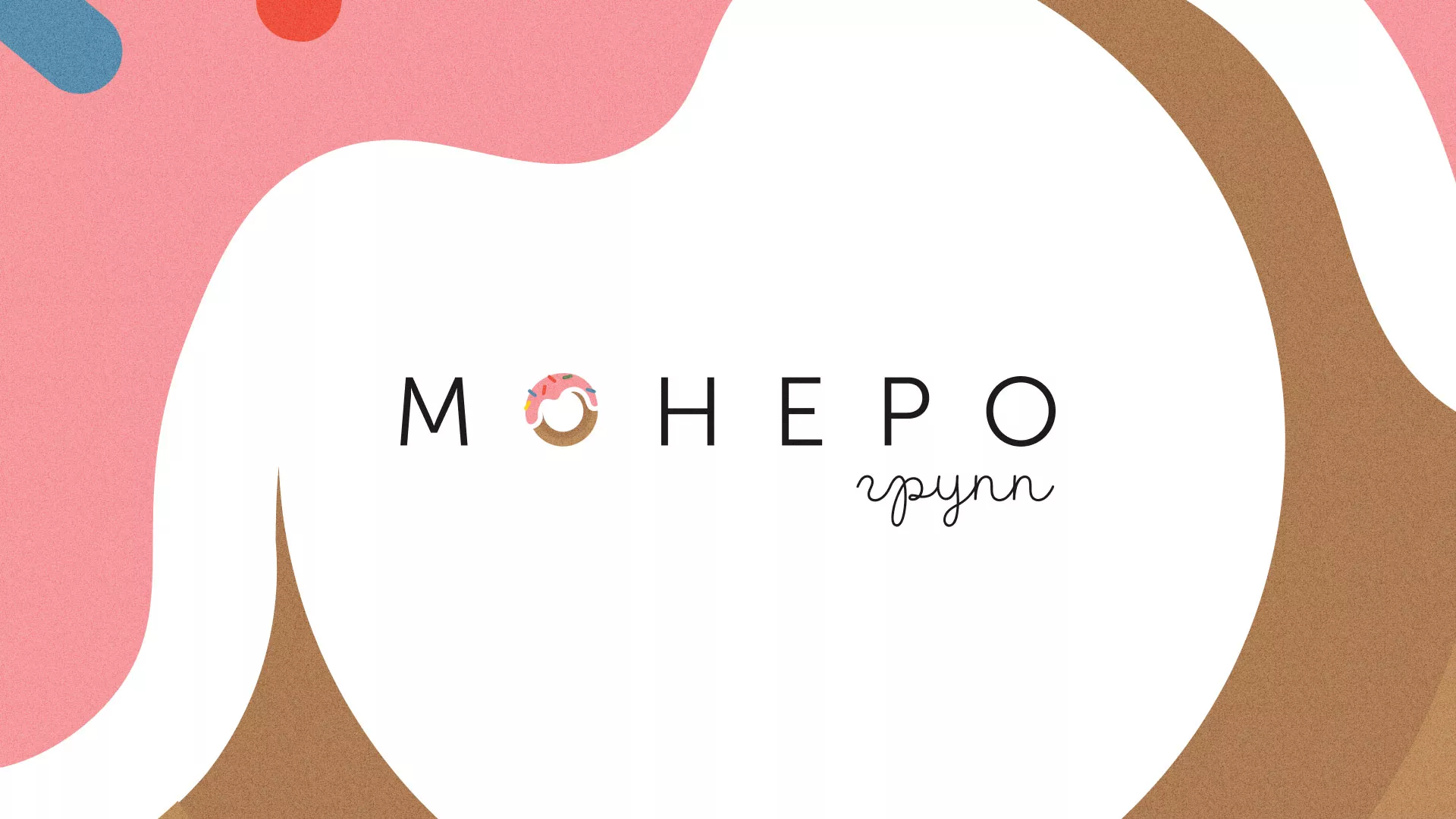 Разработка логотипа компании по продаже кондитерских изделий в Алексеевке