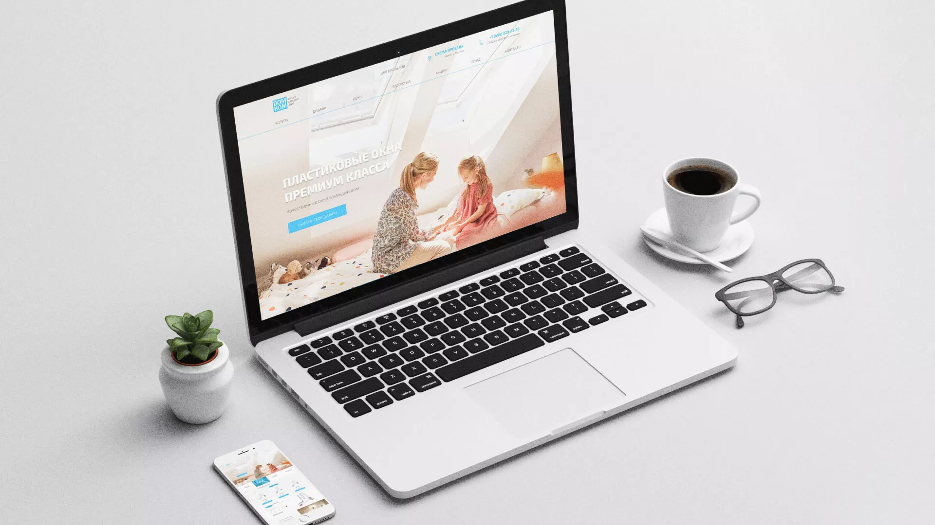 Создание сайта компании «ДОМКОМ» в Алексеевке