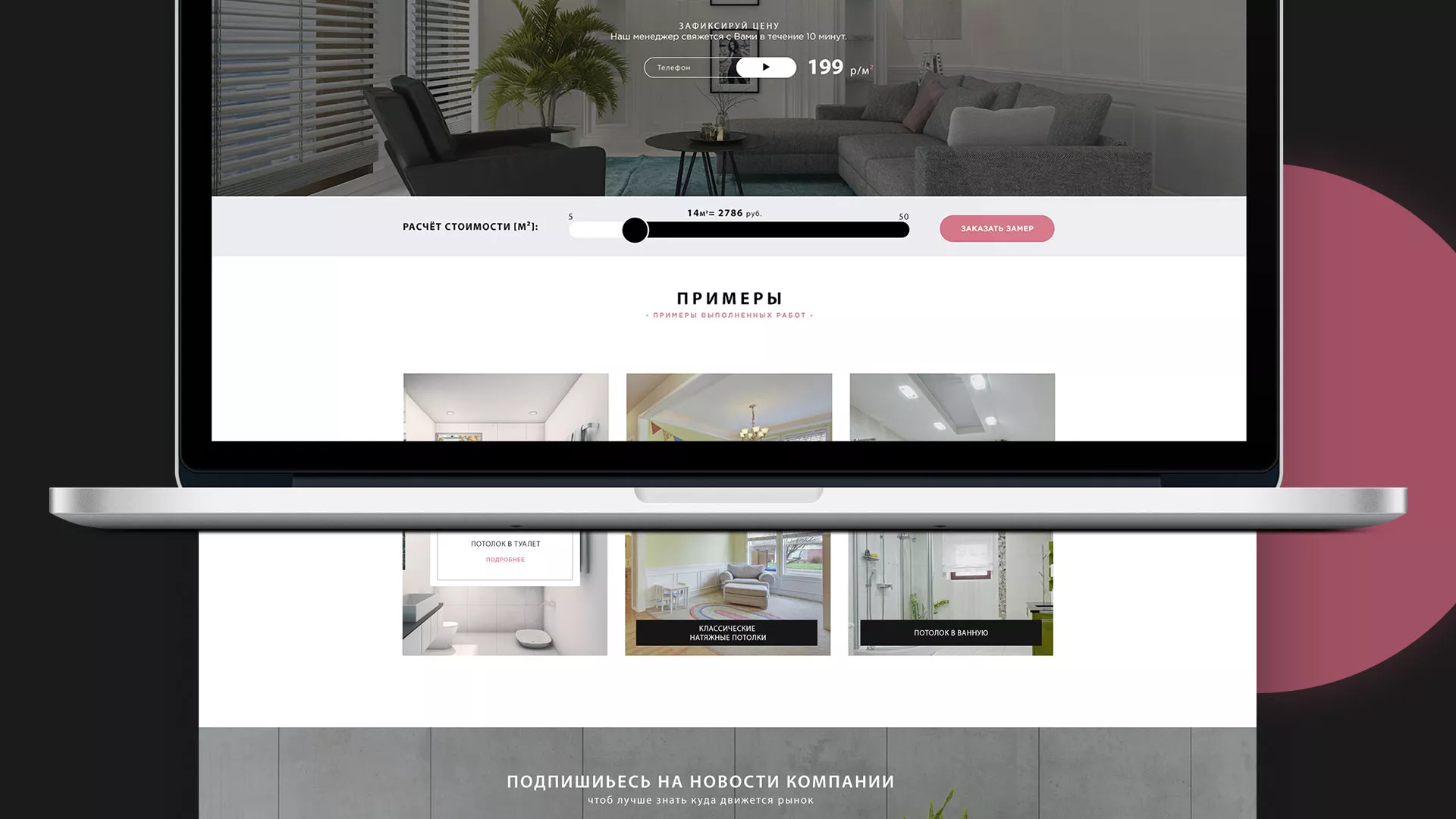 Создание сайта по натяжным потолкам для компании «Софито» в Алексеевке