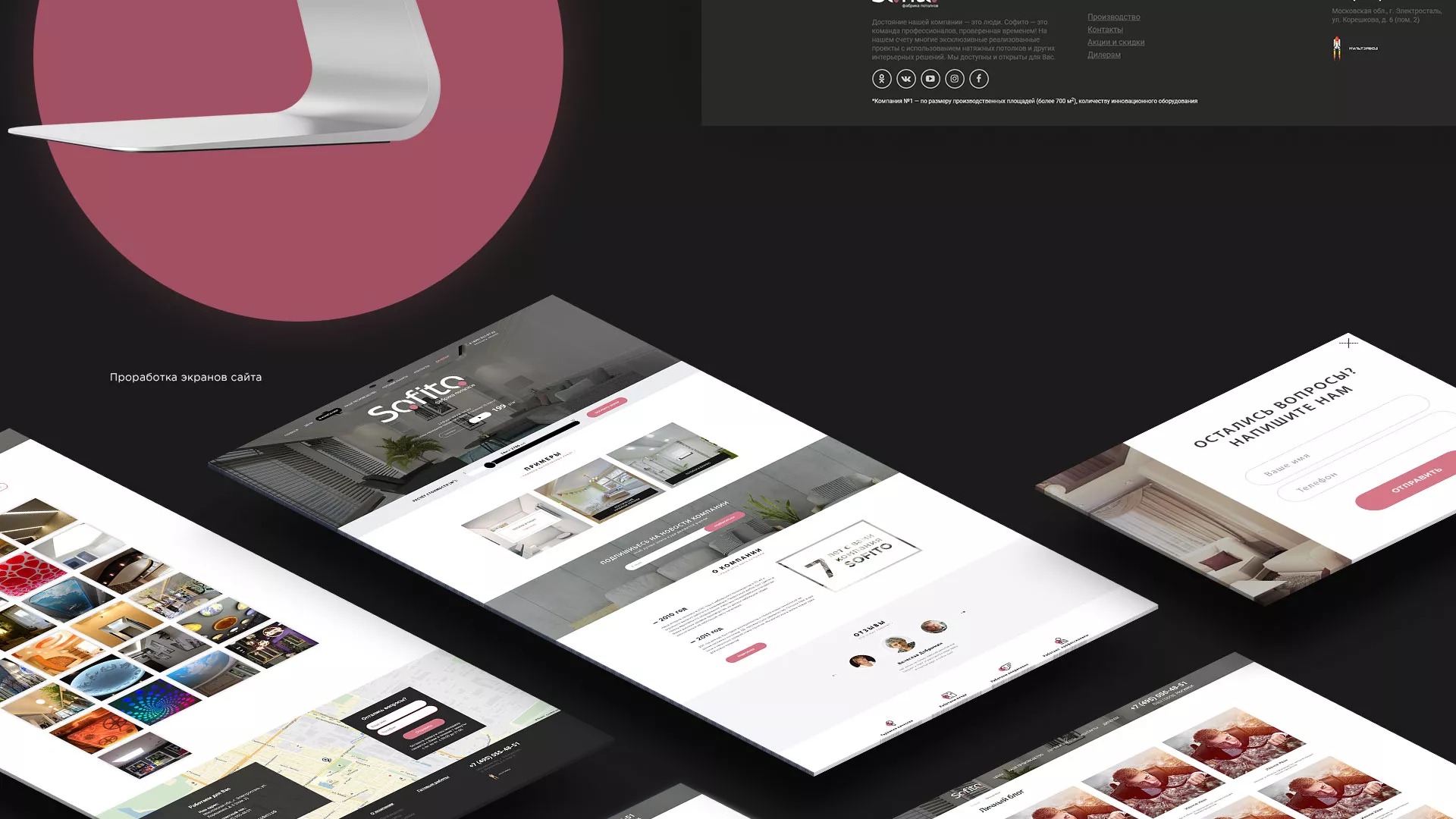 Создание сайта по натяжным потолкам для компании «Софито» в Алексеевке