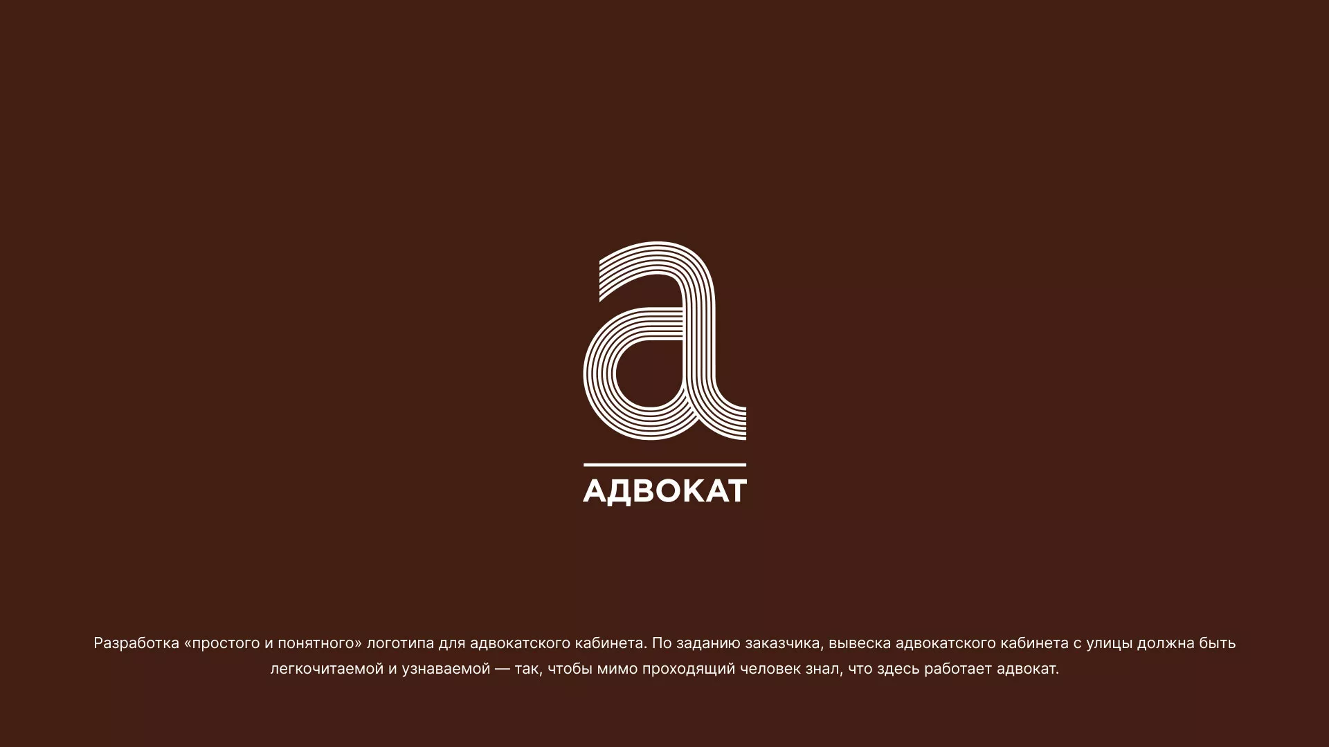 Разработка логотипа для коллегии адвокатов в Алексеевке