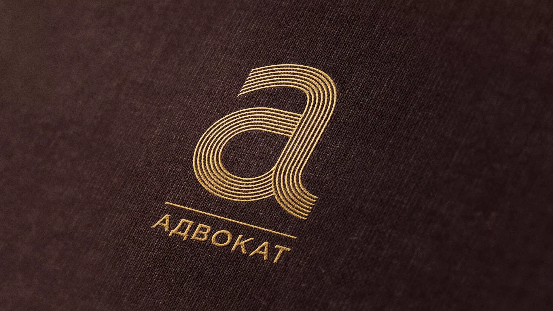 Разработка логотипа для коллегии адвокатов в Алексеевке