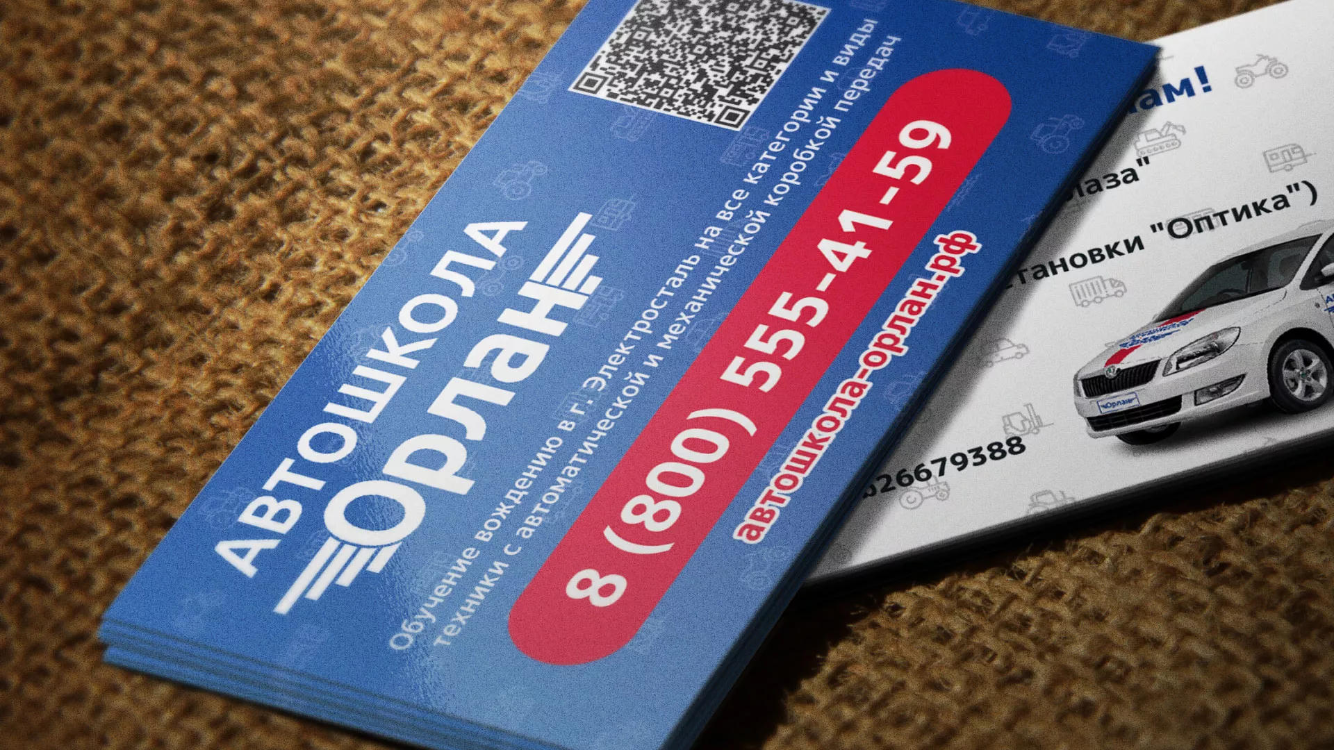 Разработка промо-визиток для автошколы «Орлан» в Алексеевке