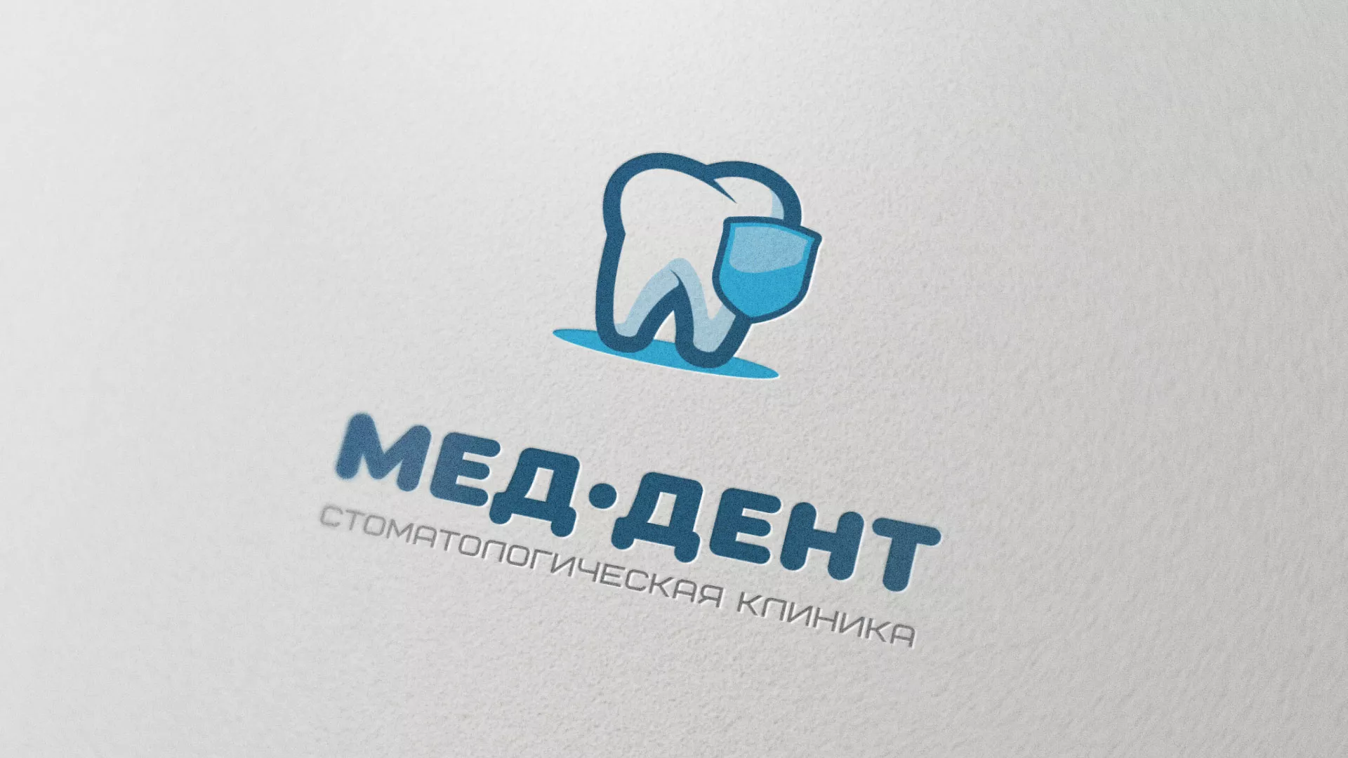 Разработка логотипа стоматологической клиники «МЕД-ДЕНТ» в Алексеевке