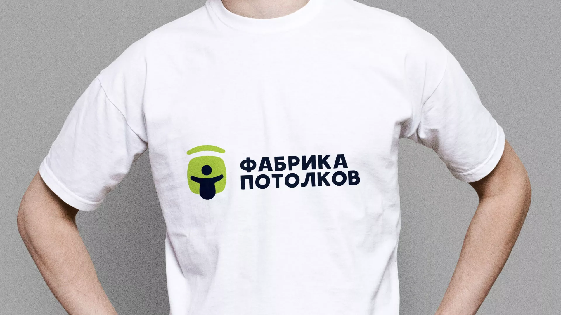 Разработка фирменного стиля для фабрики натяжных потолков в Алексеевке
