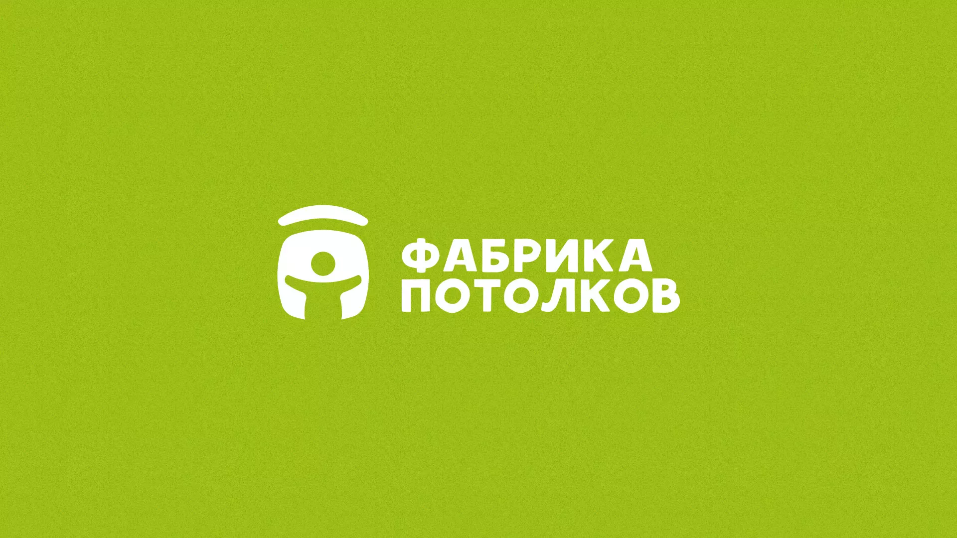 Разработка логотипа для производства натяжных потолков в Алексеевке