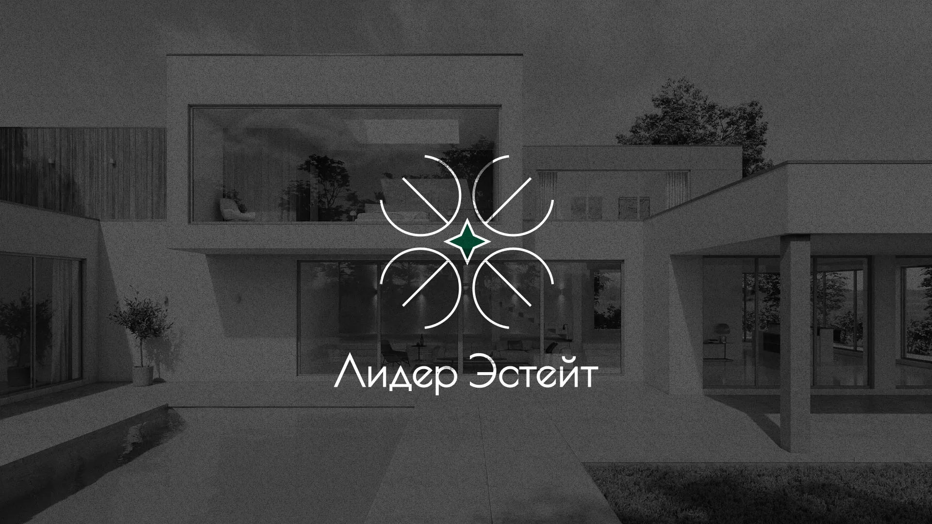 Создание логотипа компании «Лидер Эстейт» в Алексеевке