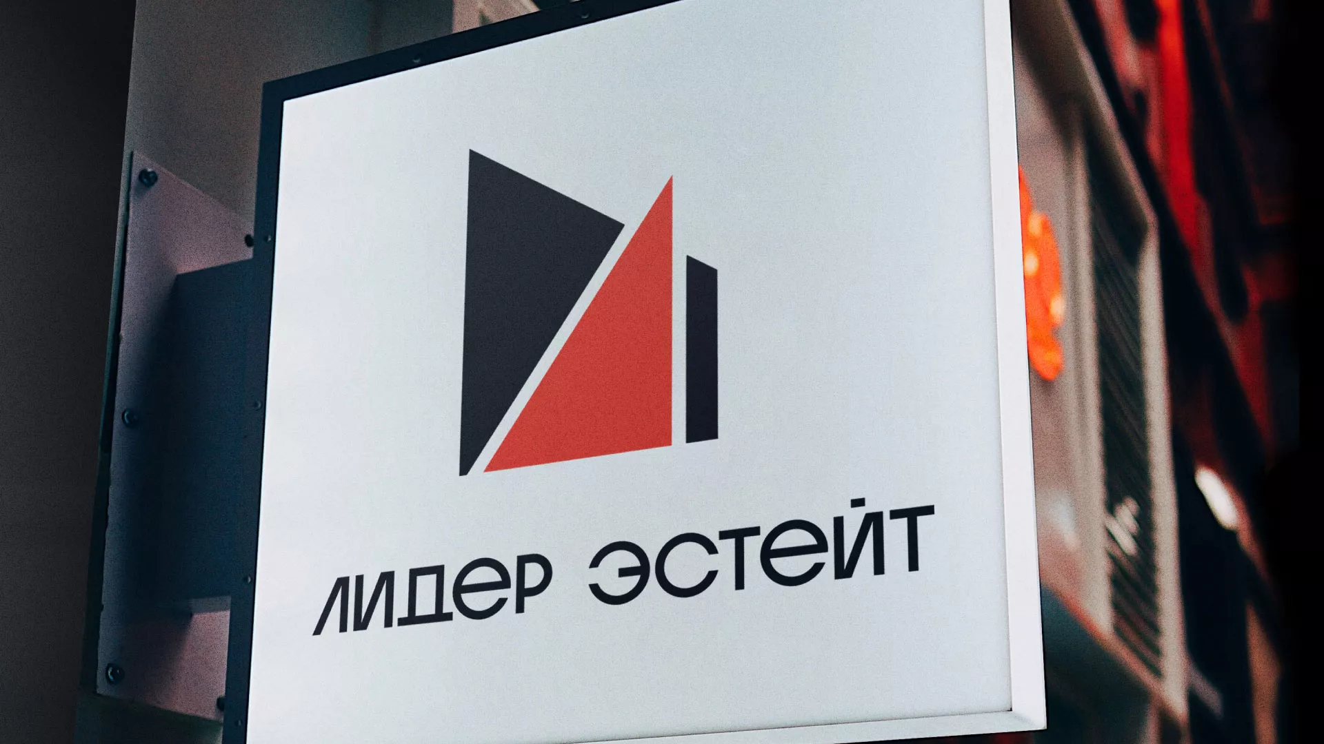 Сделали логотип для агентства недвижимости «Лидер Эстейт» в Алексеевке