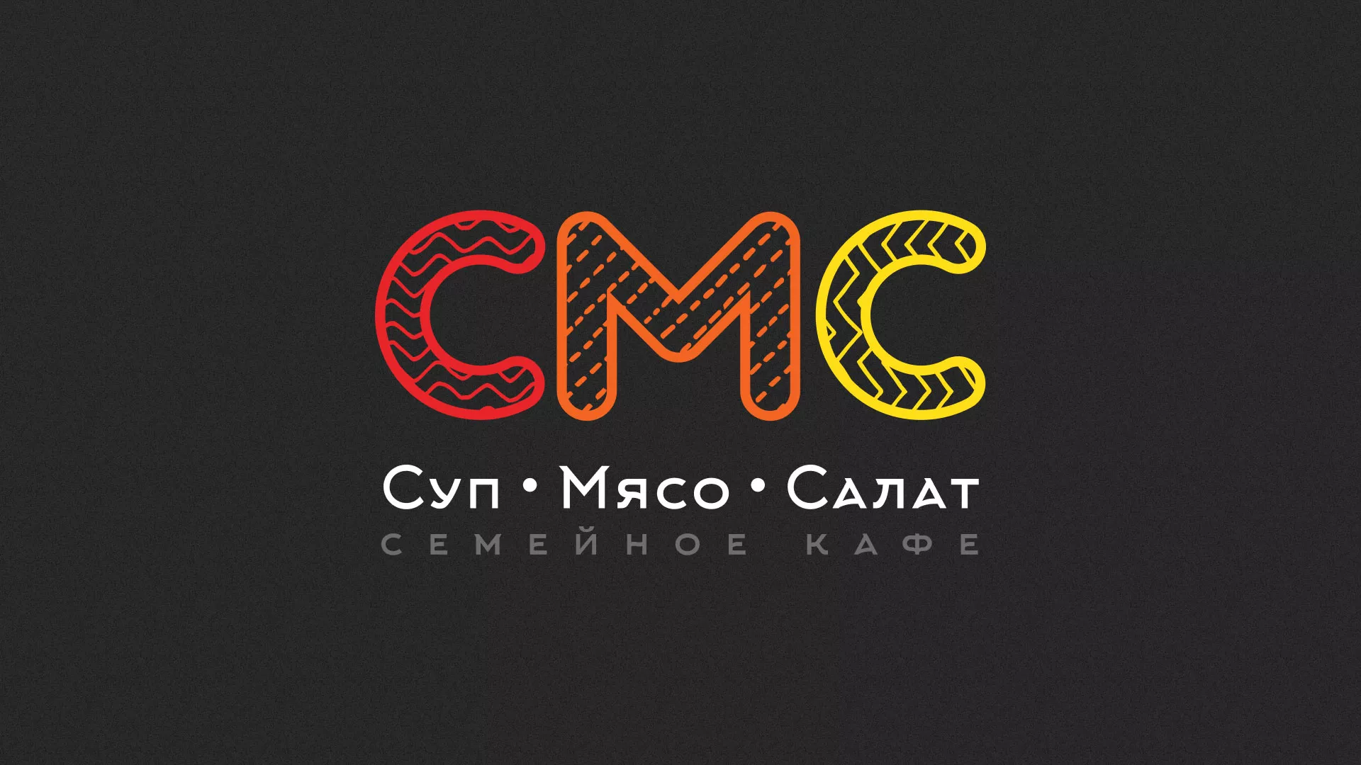 Разработка сайта кафе-столовой «Суп-Мясо-Салат» в Алексеевке